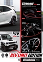 maruka_intelligent_design_wheels_2019_2020_collection