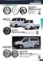 maruka_intelligent_design_wheels_2019_2020_collection