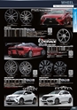 maruka_intelligent_design_wheels_2019_2020_collection