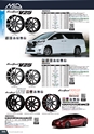 maruka_intelligent_design_wheels_2019_2020_collection